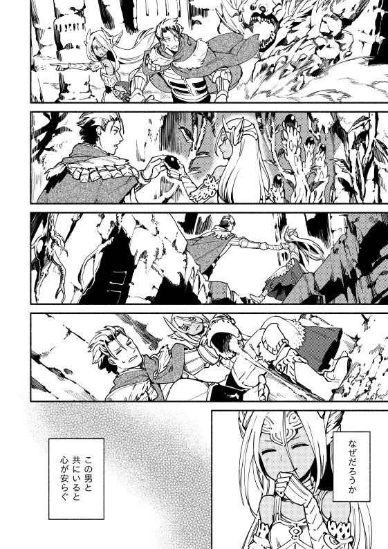 人ならざる憧れに