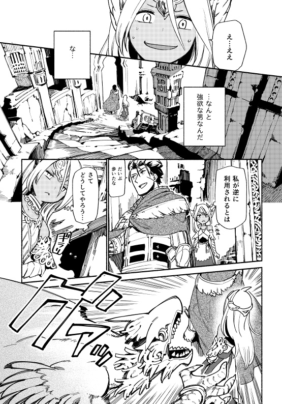 人ならざる憧れに