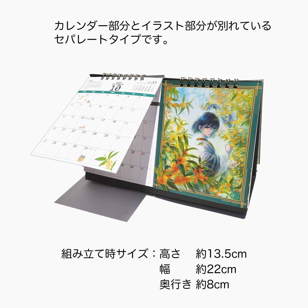 カレンダー【花暦】令和6年4月始まり