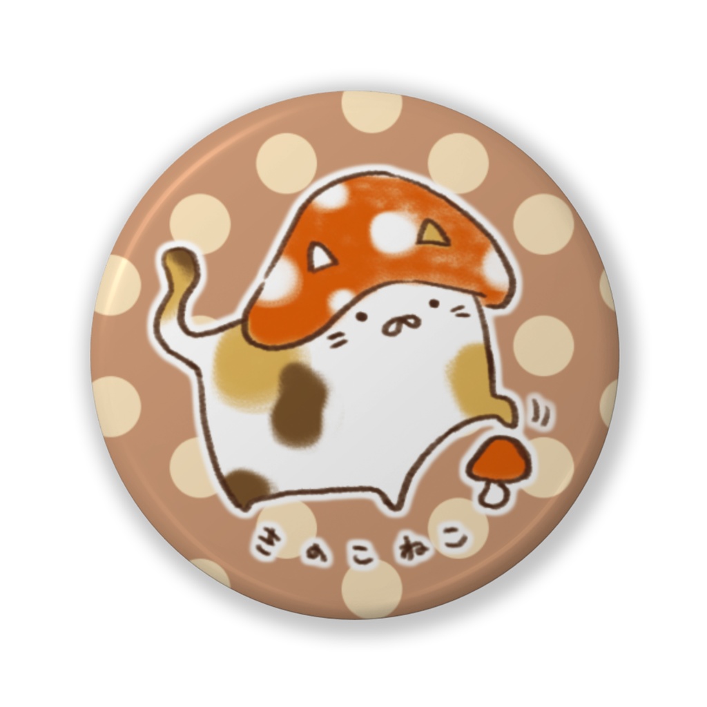 缶バッジ【きのこねこ】