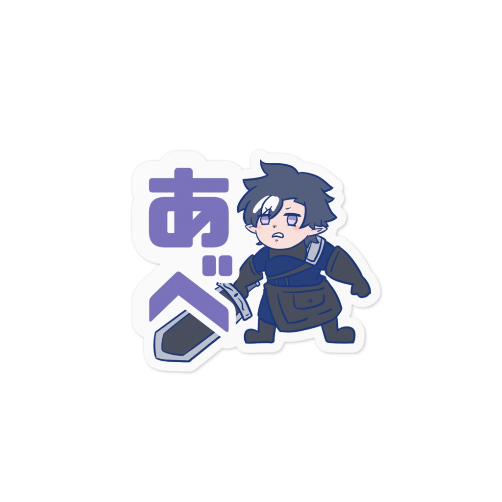 きらめけ！あーべんと