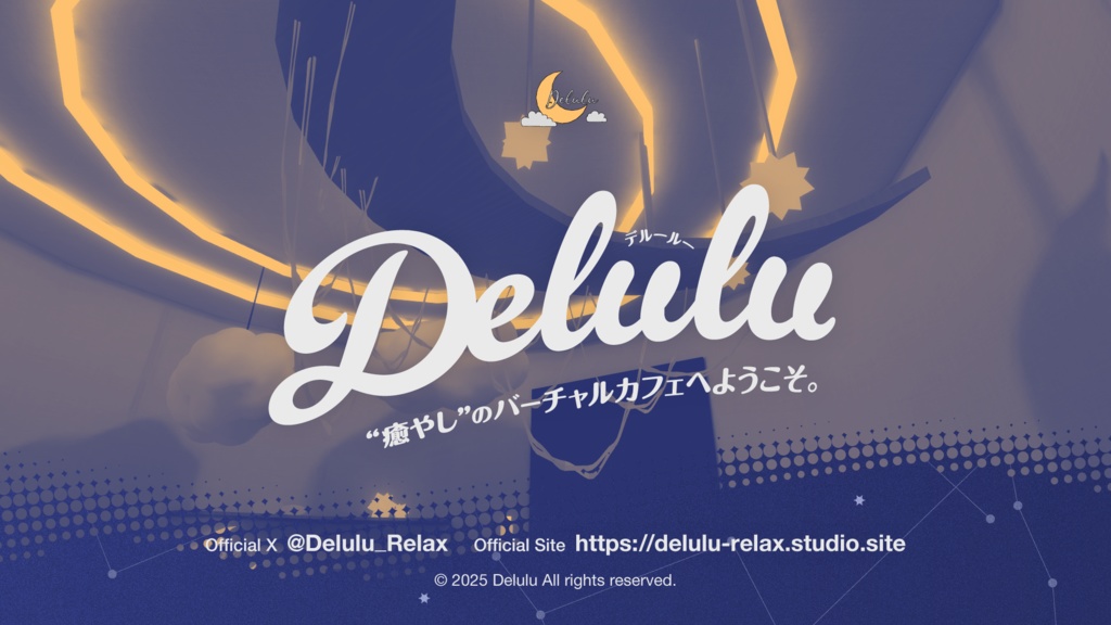【無料】「Delulu」clusterイベントポスター