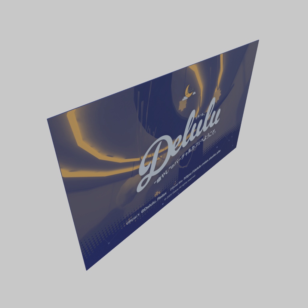 【無料】「Delulu」clusterイベントポスター