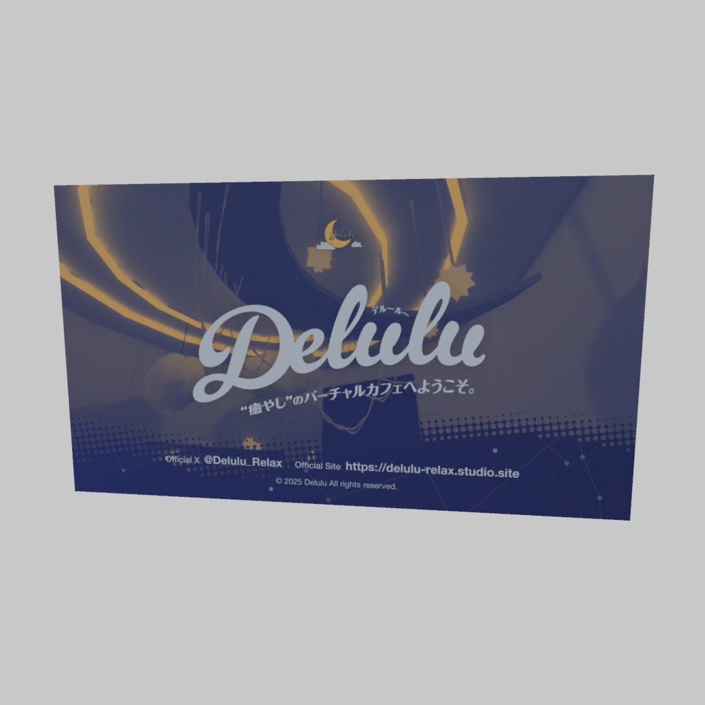 【無料】「Delulu」clusterイベントポスター