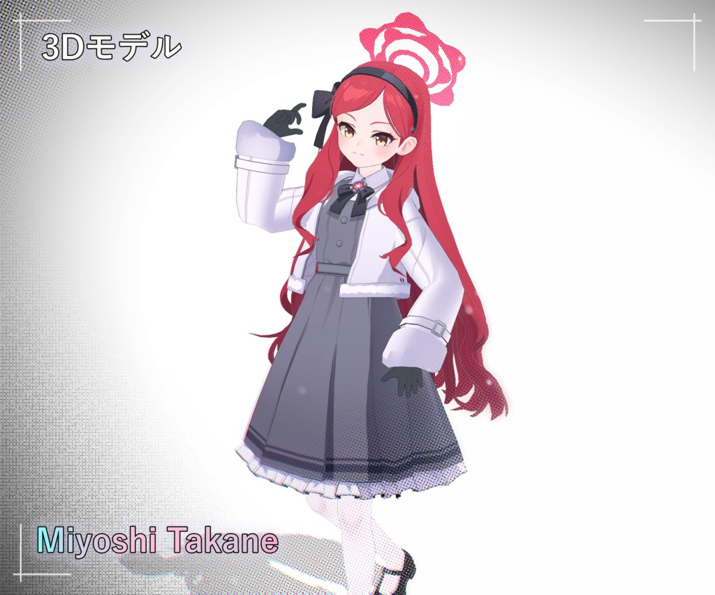 [Miyoshi Takane] PMXモデル配布