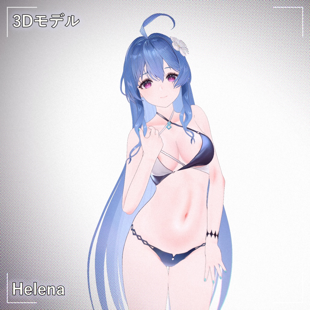 [Helena] PMXモデル配布