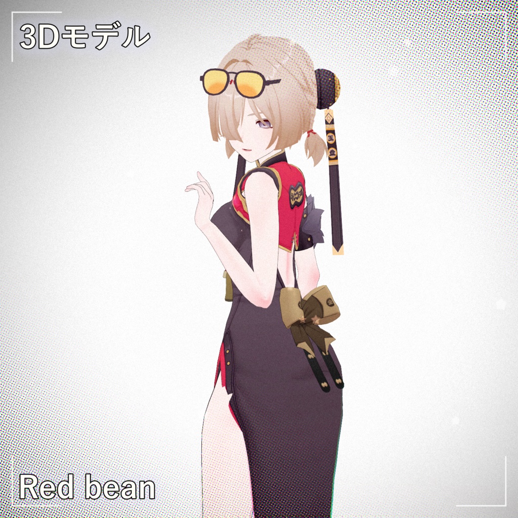 [Red bean] ZZZモデル配布