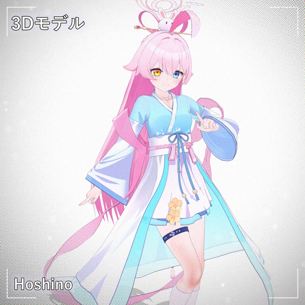 [Hoshino Mid-Autumn] PMXモデル配布