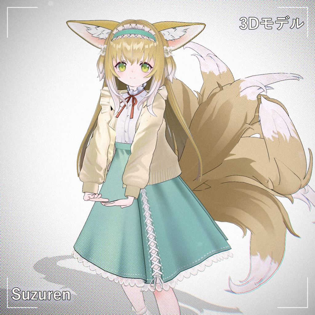 [Suzuren] PMXモデル配布