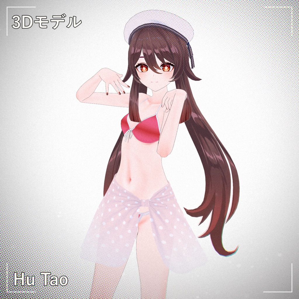 [Hutao(Swimsuit)] PMXモデル配布