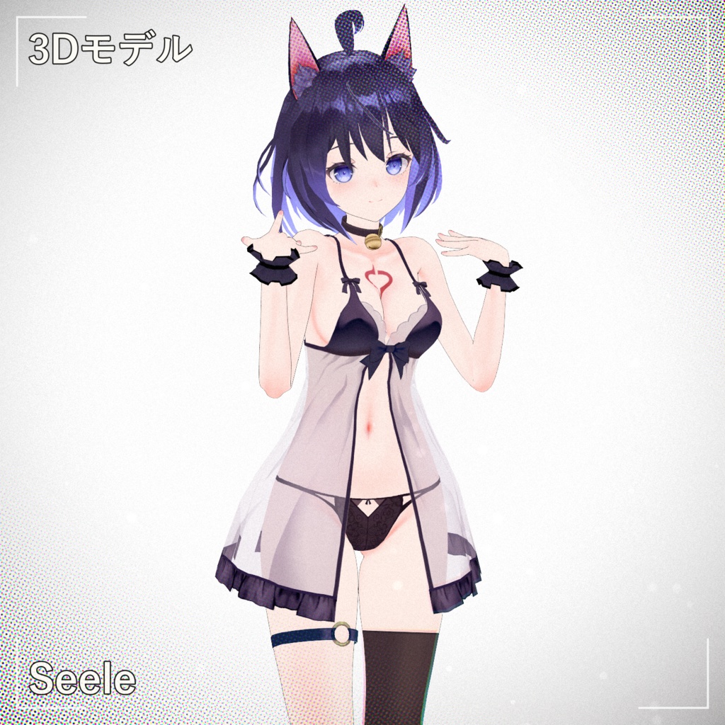 [Seele] PMXモデル配布