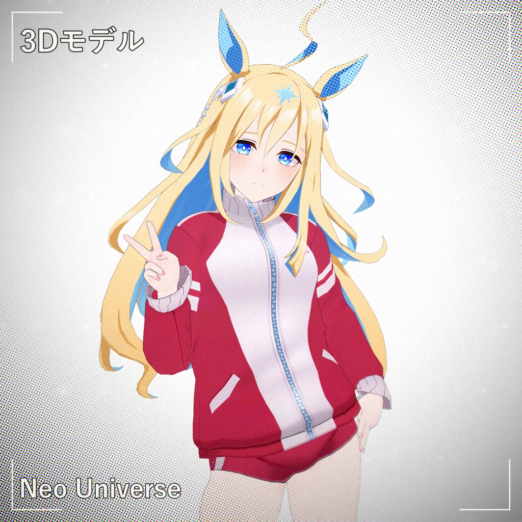 [Neo Universe] PMXモデル配布