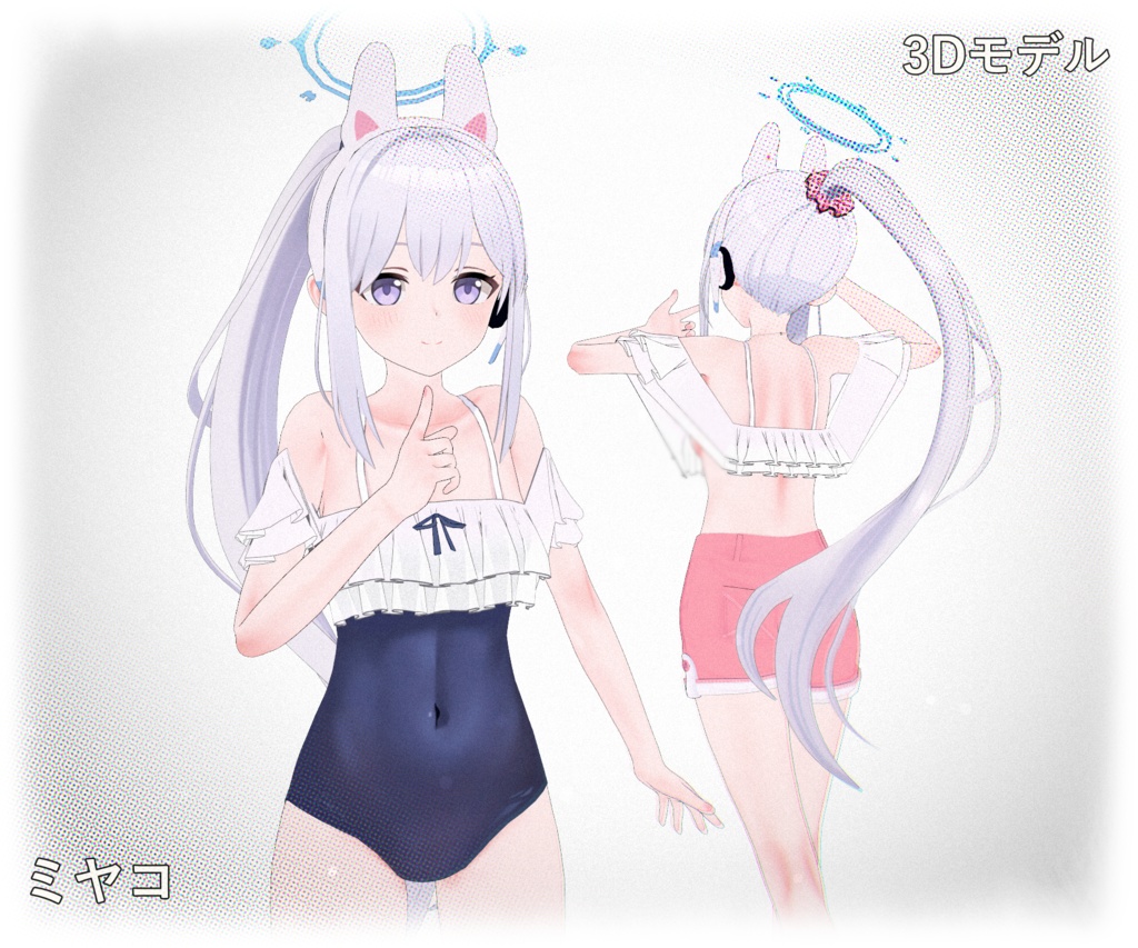 [つきゆき ミヤコ] PMXモデル配布