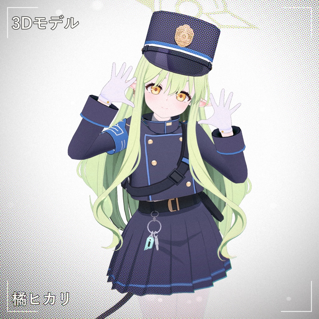 [橘ヒカリ] PMXモデル配布