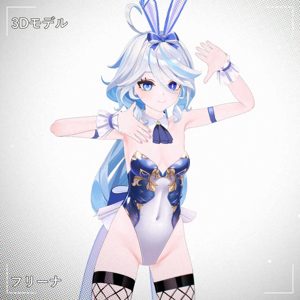[フリーナ] PMXモデル配布