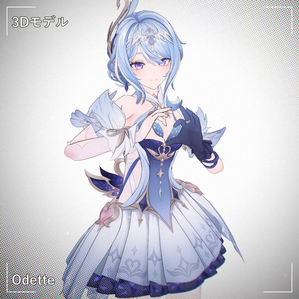 [オデット] PMXモデル配布