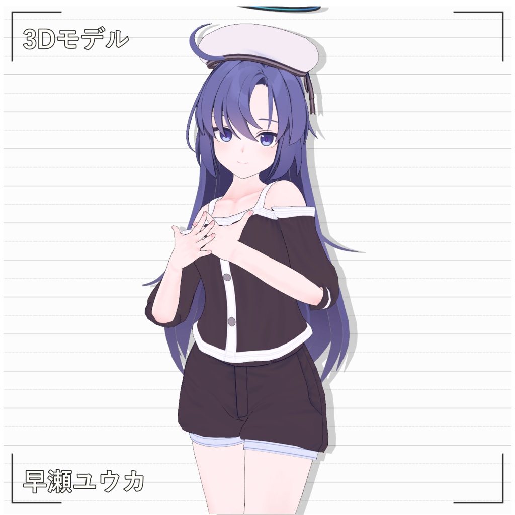 [早瀬ユウカ] PMXモデル配布