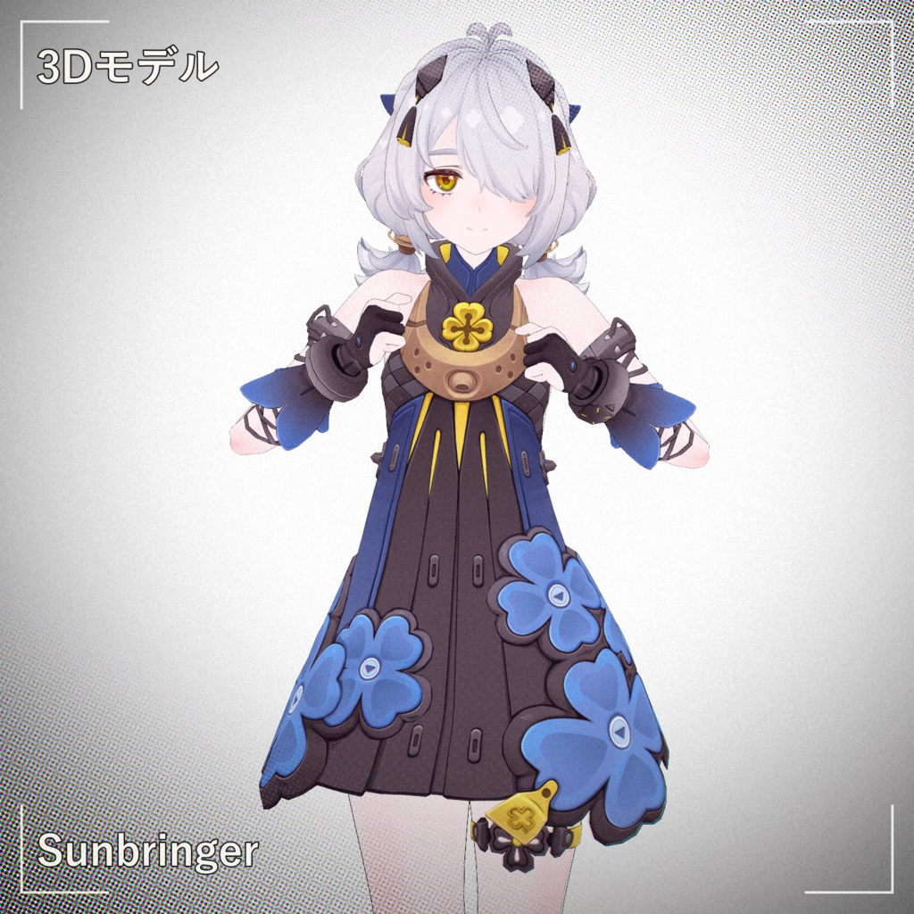 [Sunbringer] PMXモデル配布