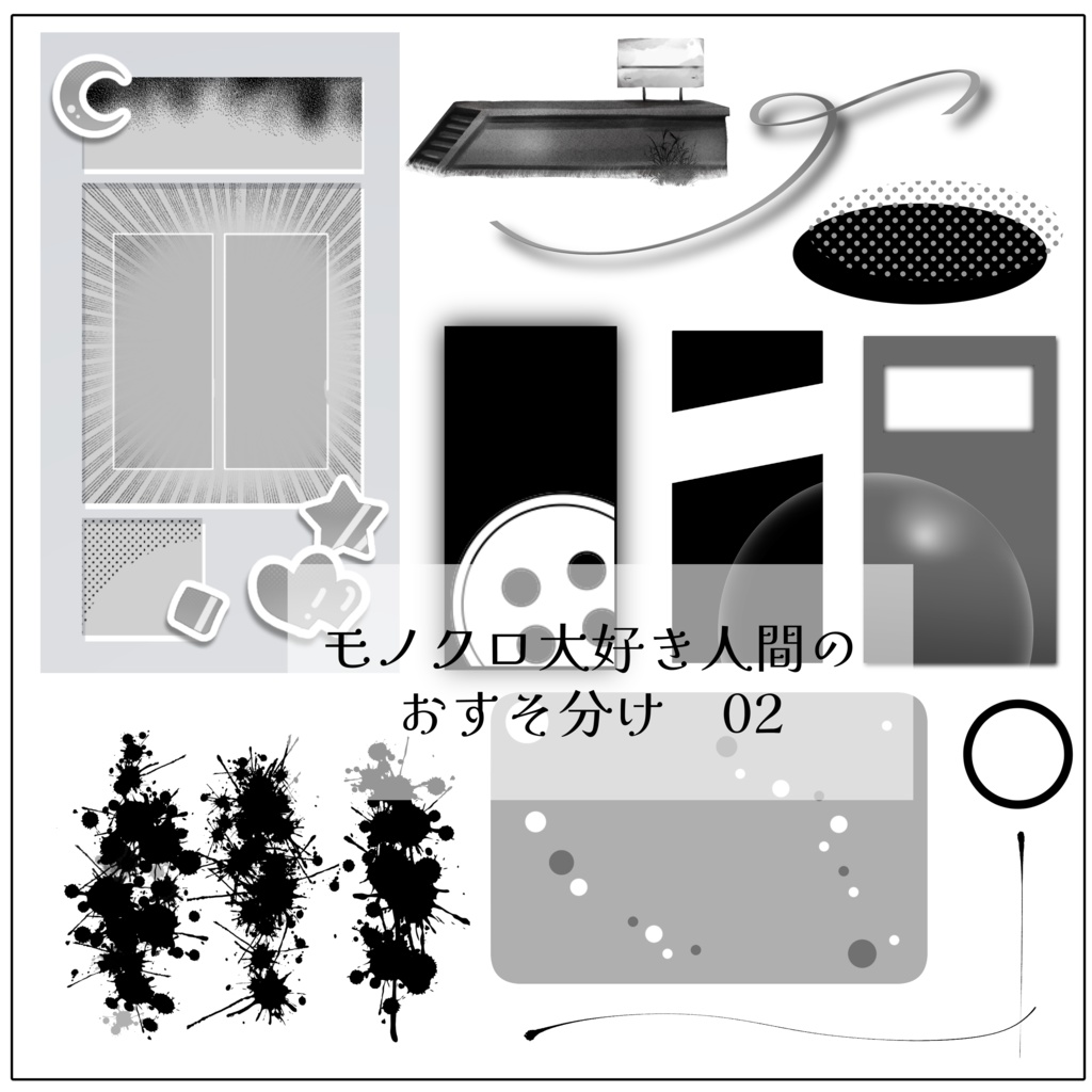 【無料】mono素材02