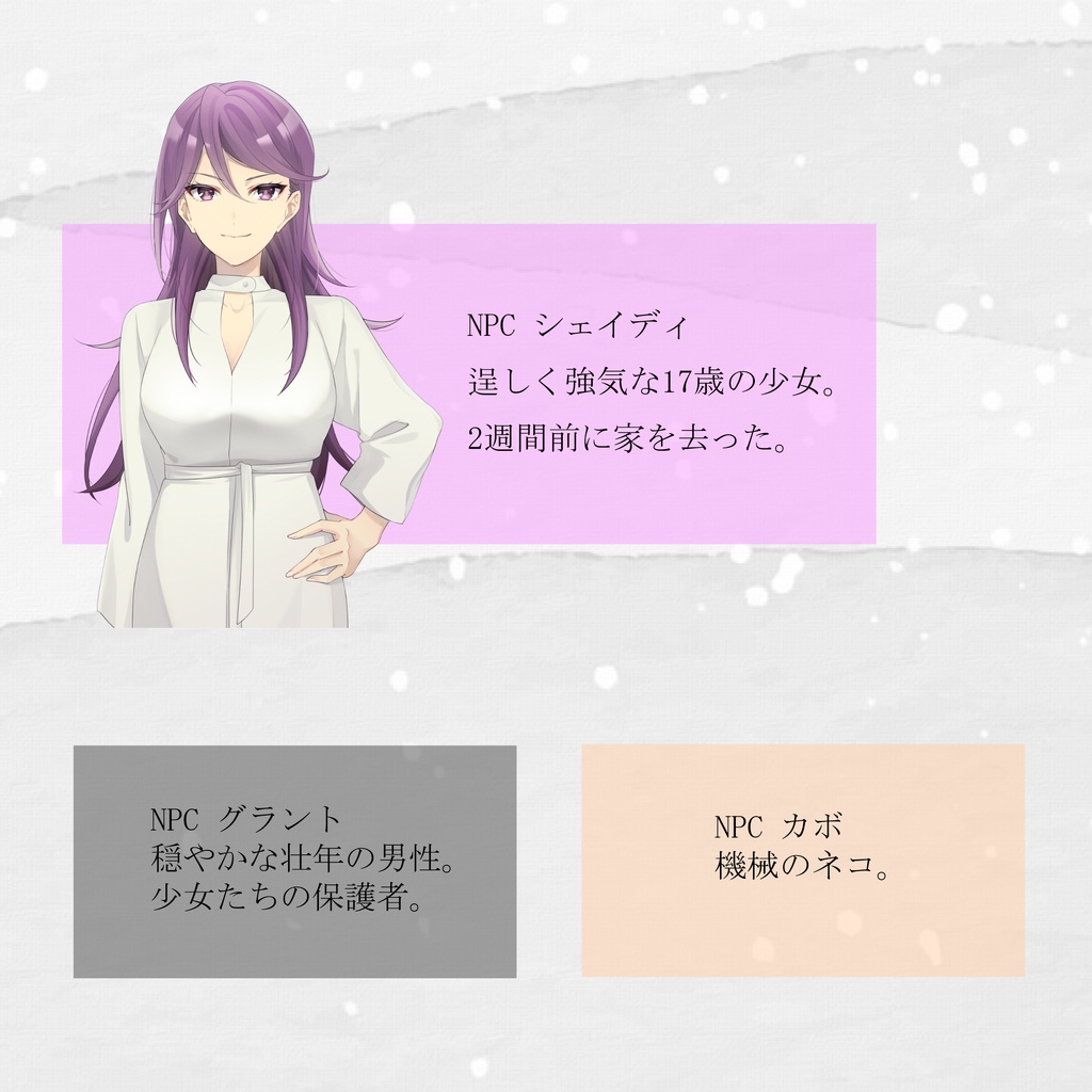 マーダーミステリー『指をかさねて』