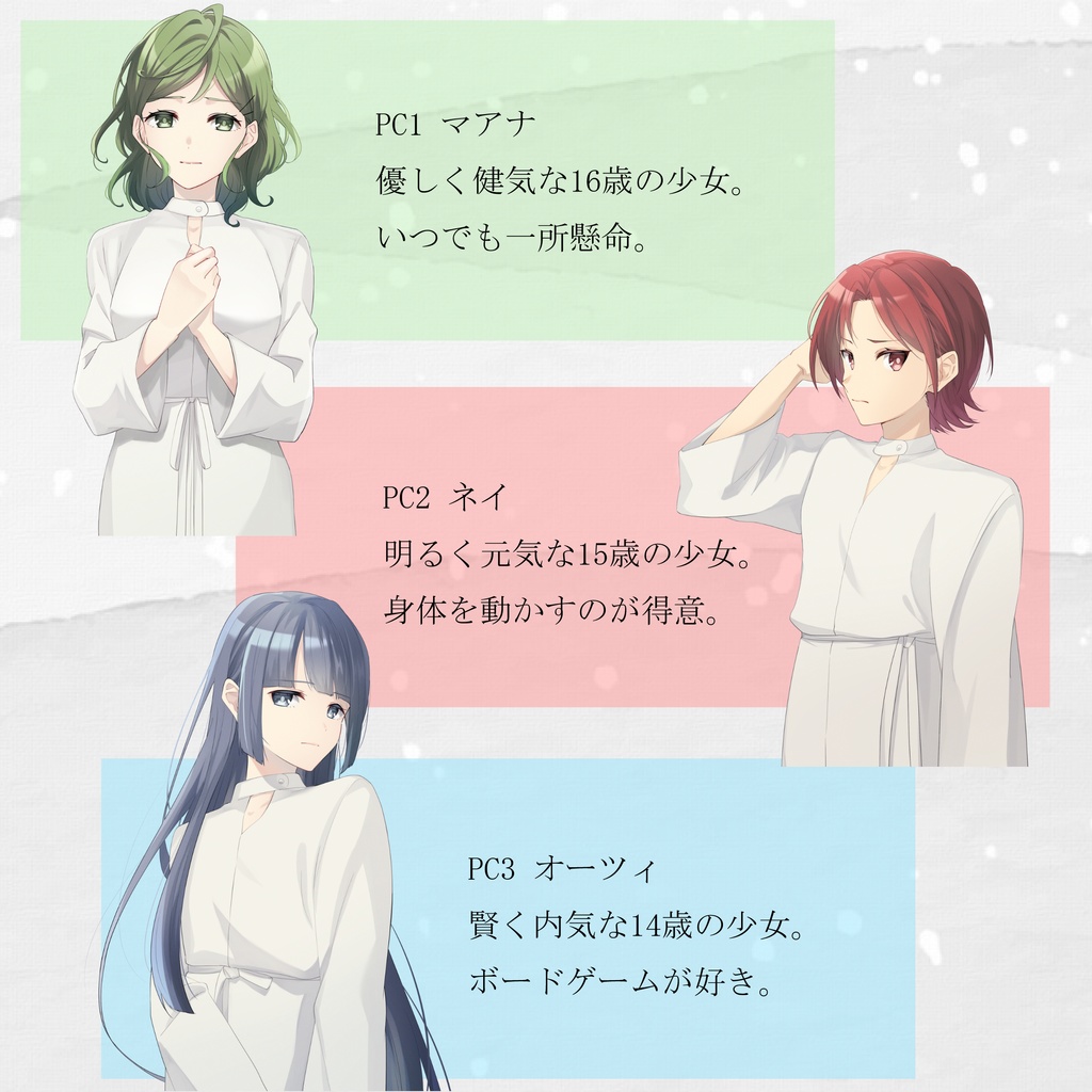 マーダーミステリー『指をかさねて』