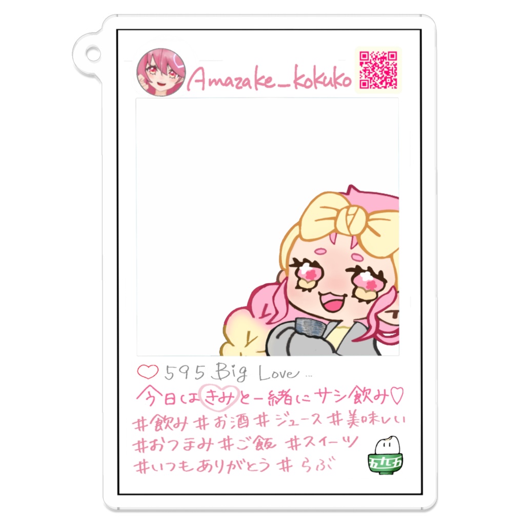 甘酒こくこ 某スタ風アクキー