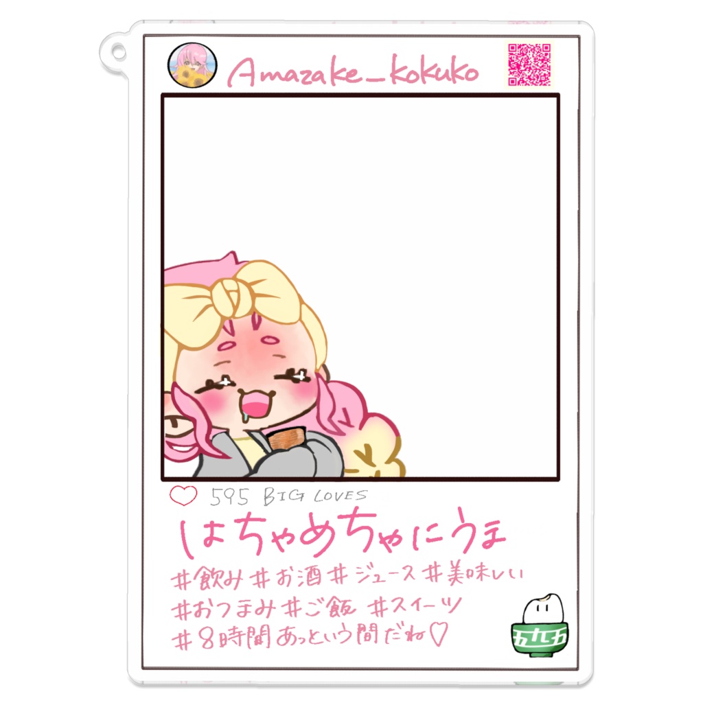 甘酒こくこ　某スタ風アクキー