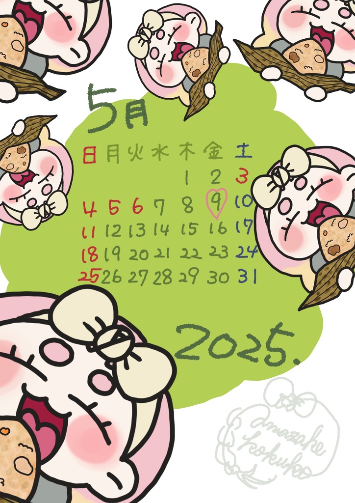 甘酒こくこ　５月