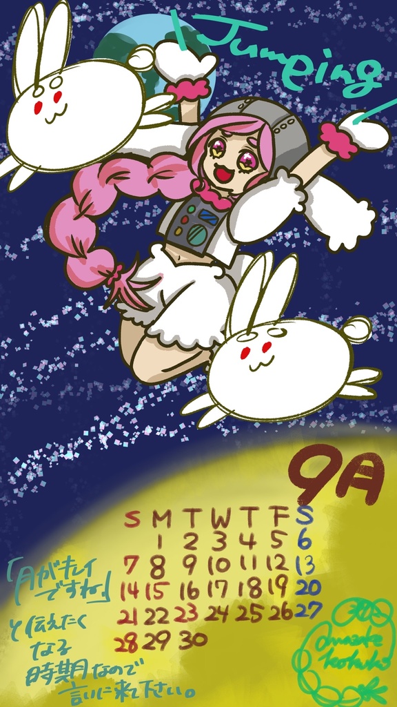2025年9月カレンダー