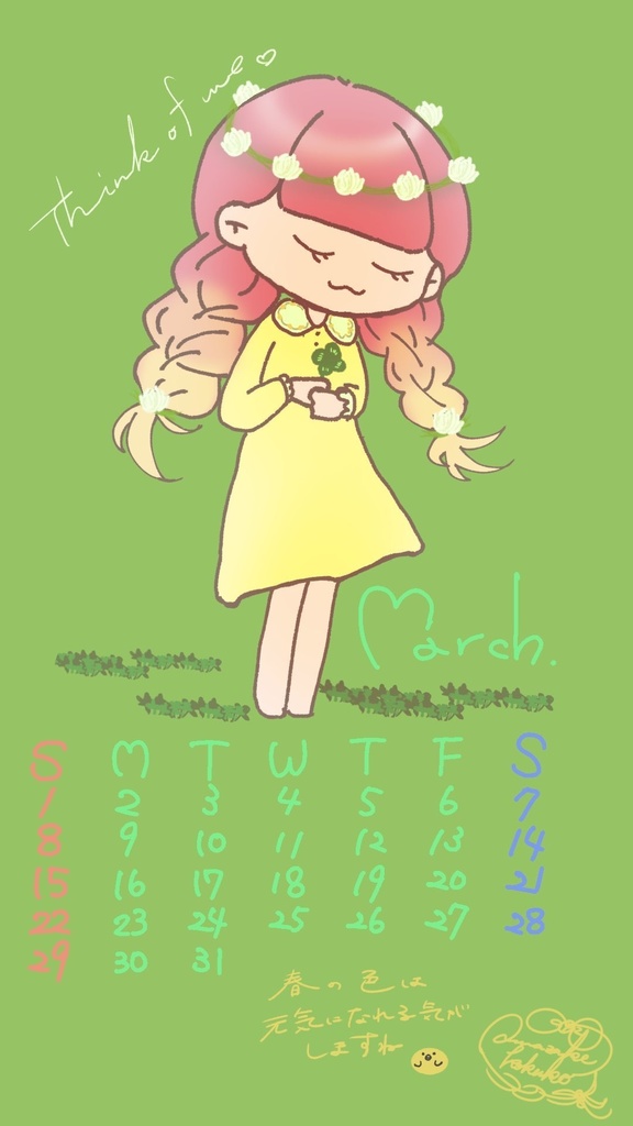 甘酒こくこ　カレンダー　2026年3月