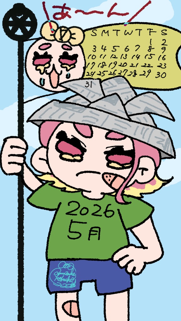 2026年5月カレンダー　壁紙