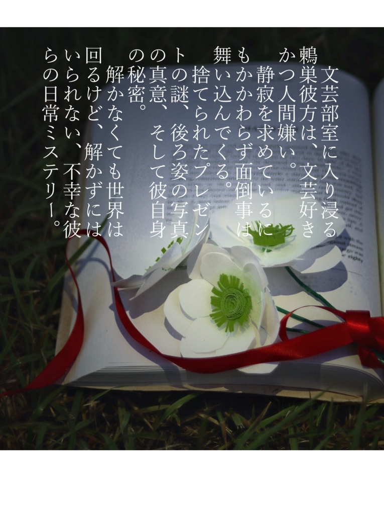 【PDF版】読書中はお静かに