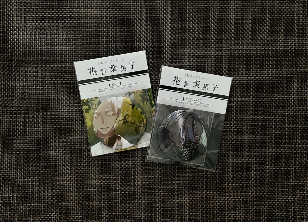 缶バッジミラー《花言葉男子》(57mm /ケース付き)