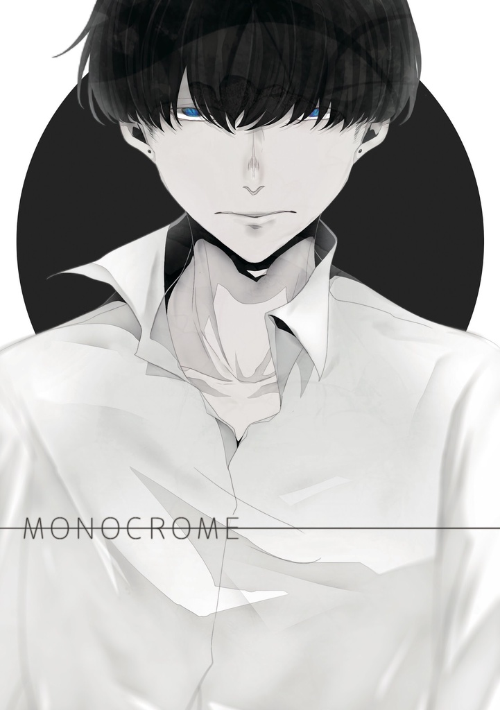 黒髪×創作男子本《MONOCROME.sideB》