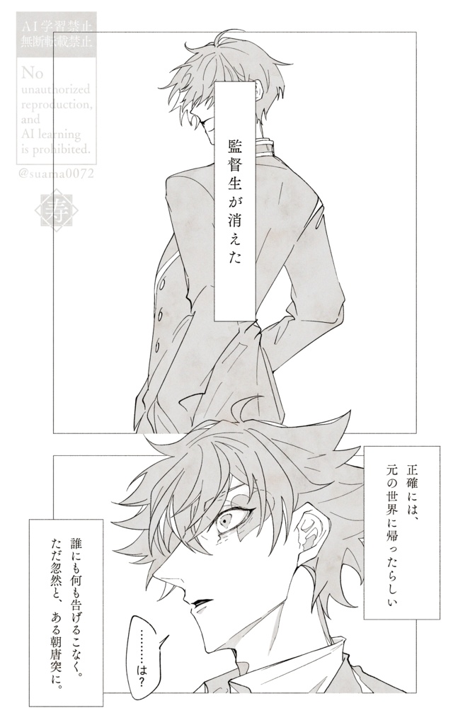 Dear:(twstイラスト本/花言葉テーマ)