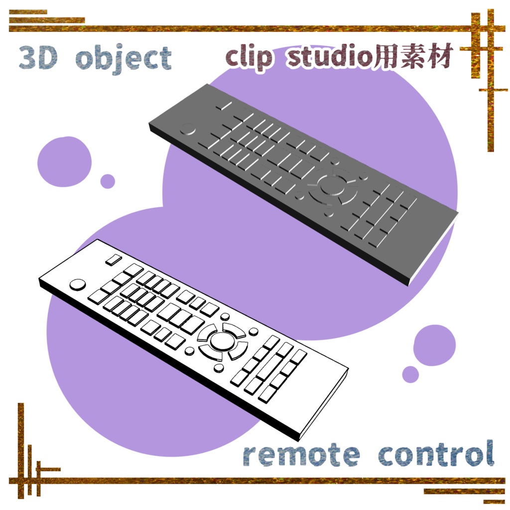 remote control　【リモコン】
