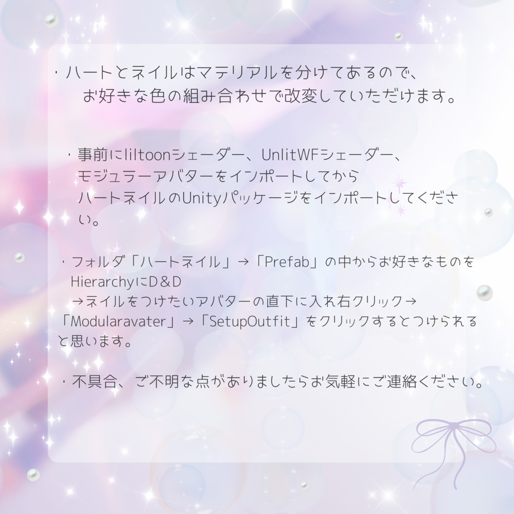 【9アバター対応】 SimpleHeartnail