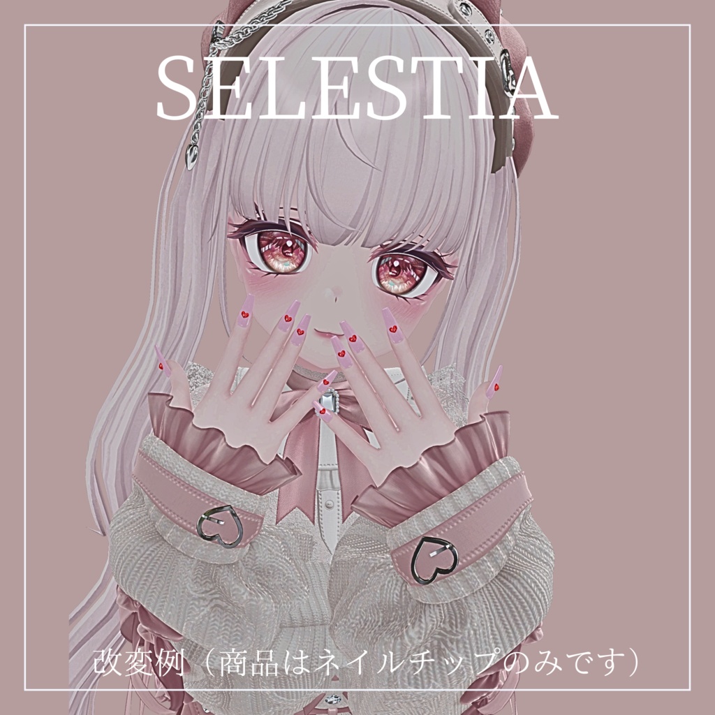 【9アバター対応】 SimpleHeartnail