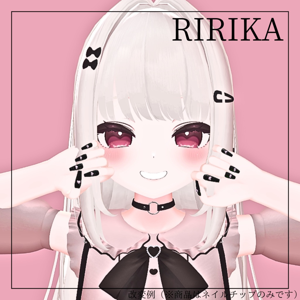 【9アバター対応】 SimpleHeartnail