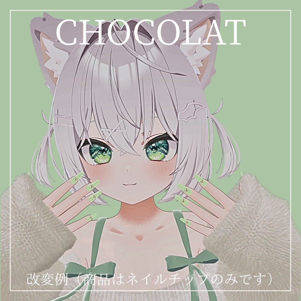 【9アバター対応】 SimpleHeartnail