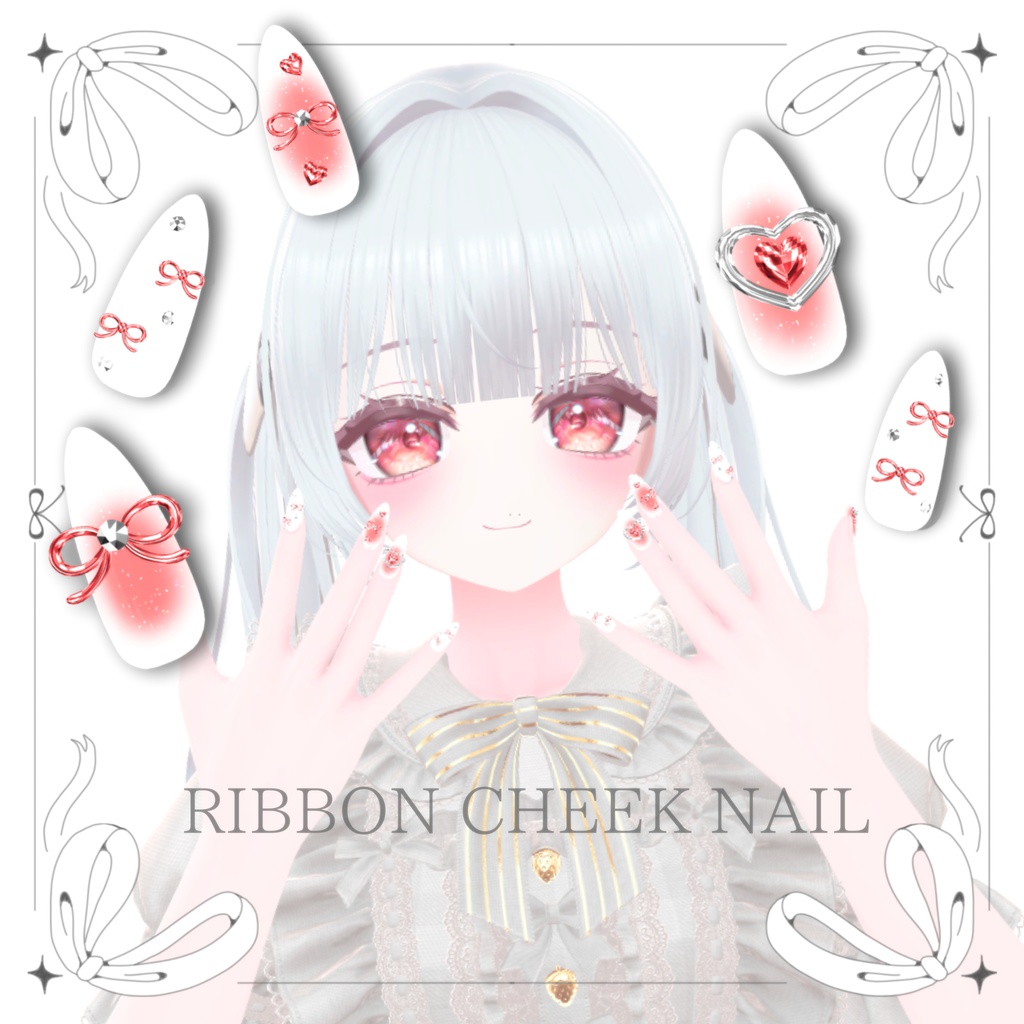 【1周年記念セール】13アバター対応7colorリボンチークネイル