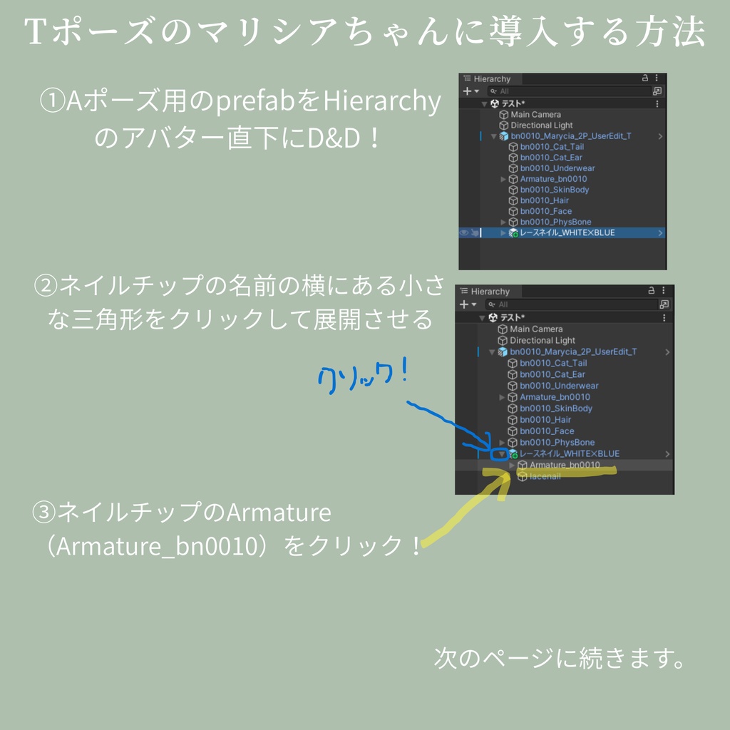 マリシアちゃん対応6種類ネイルチップセット【MA対応】