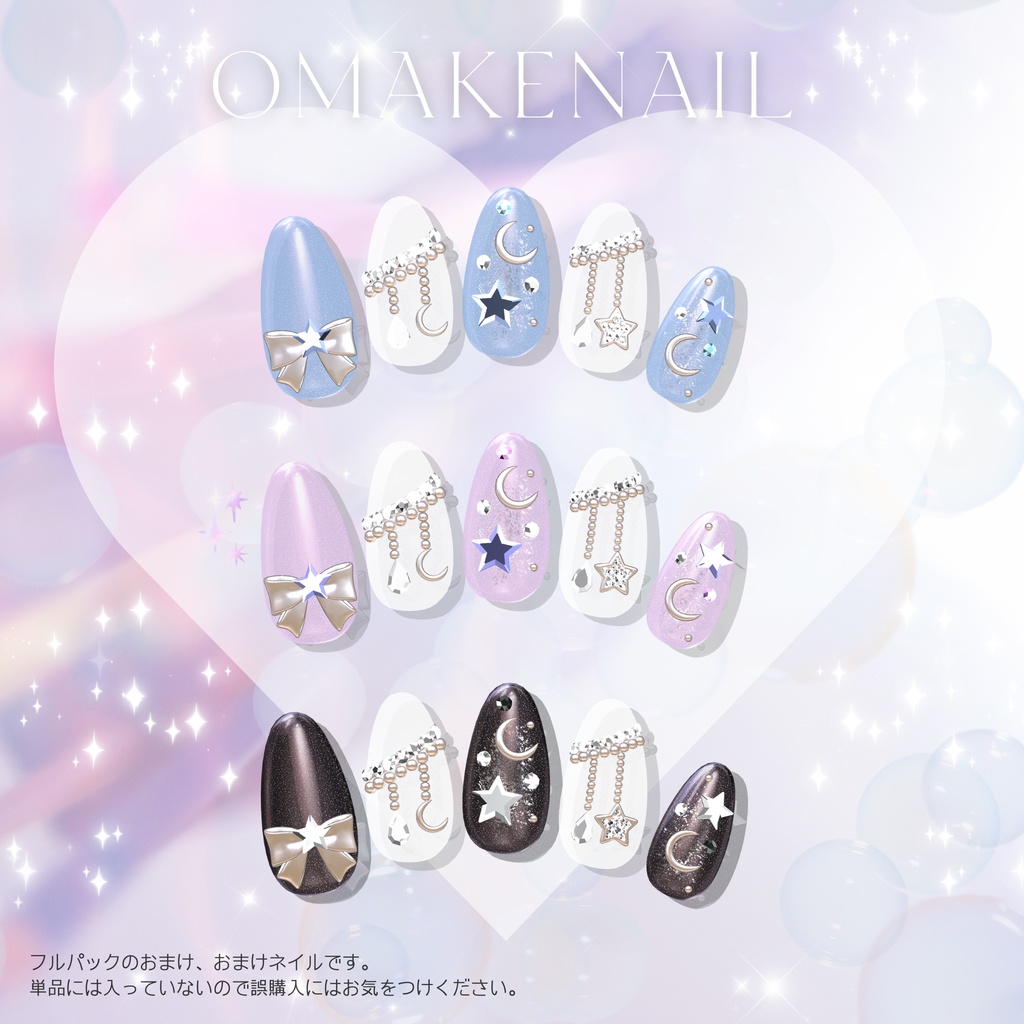 【1/3までSALE✨️】ラムネちゃん対応6種類ネイルチップセット【フルパックはおまけネイル付き】