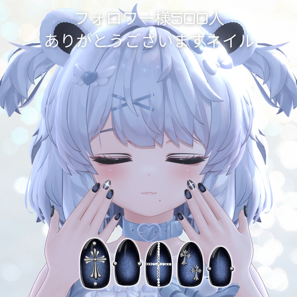 【2/7までSALE】クマリちゃん対応6種類ネイルチップセット