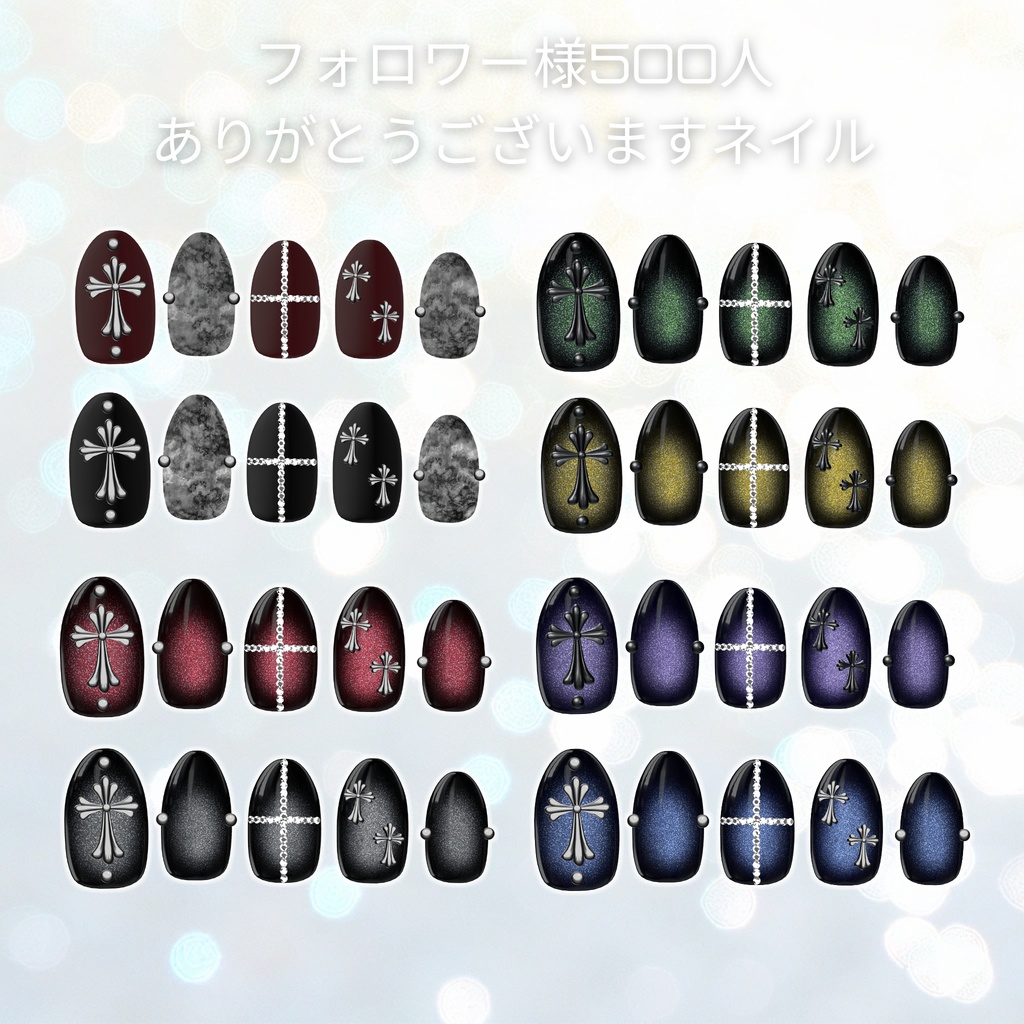 【2/7までSALE】クマリちゃん対応6種類ネイルチップセット