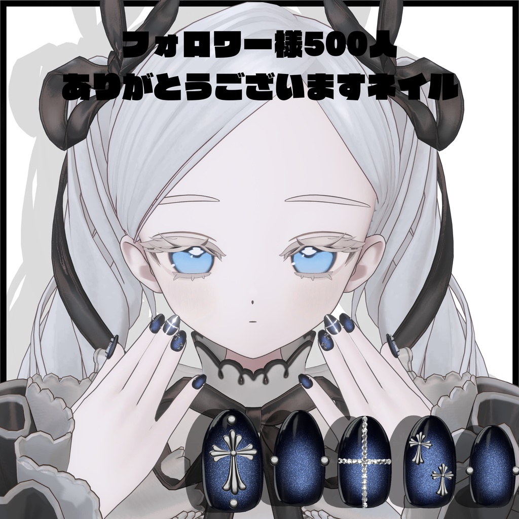 フィユエちゃん対応6種類ネイルチップセット