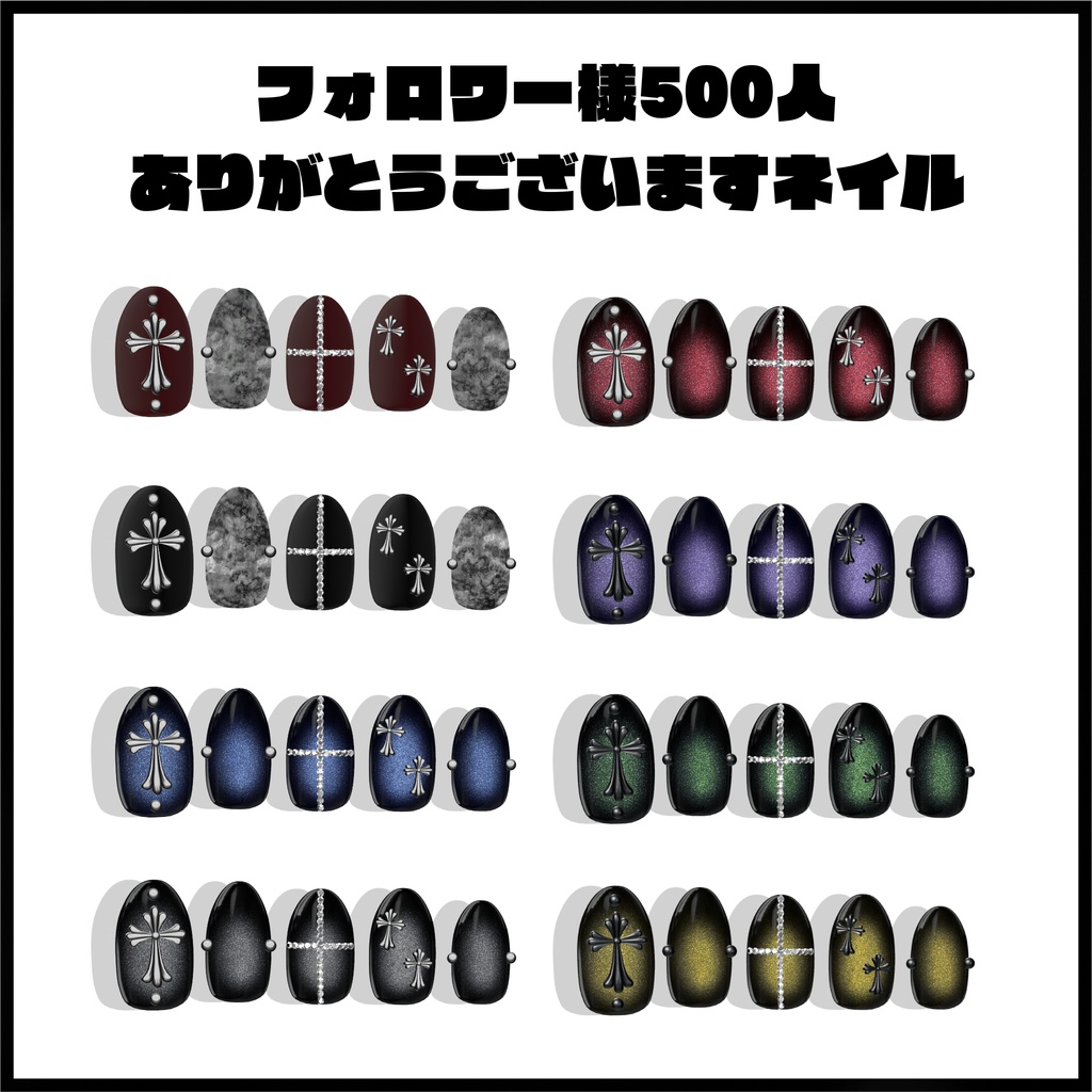 フィユエちゃん対応6種類ネイルチップセット