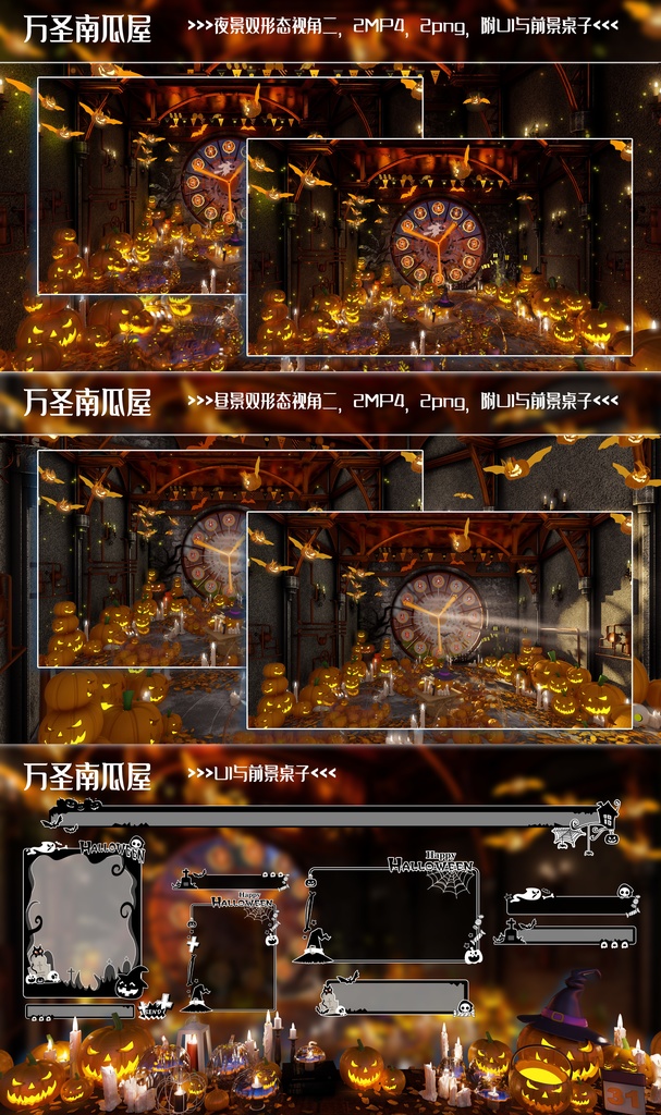 【Vtuber/動く配信背景】Halloween ハロウィン かぼちゃの家 PV Game VTB