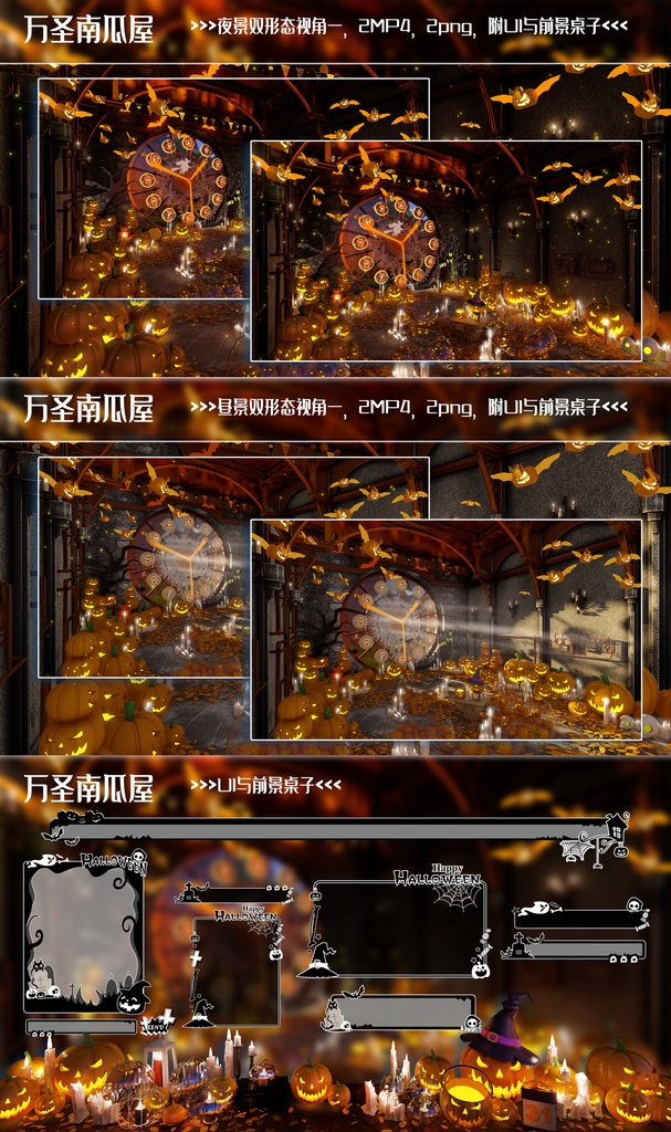 【Vtuber/動く配信背景】Halloween ハロウィン かぼちゃの家 PV Game VTB