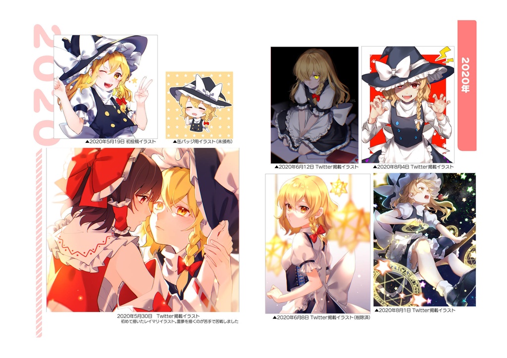 【電子版】SUM UP REIMARI!